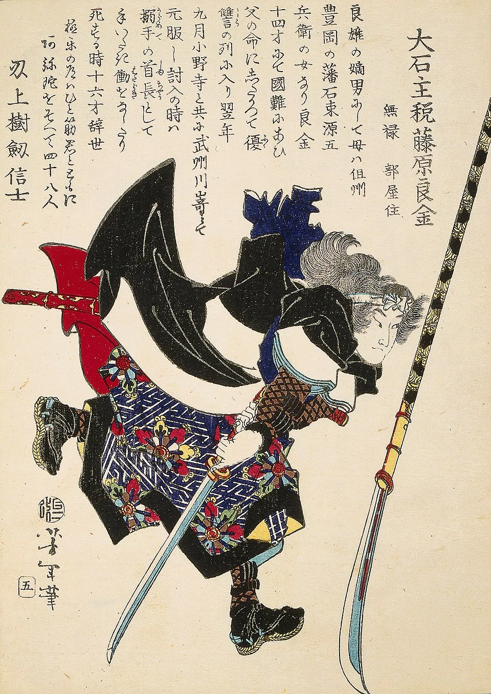 Ronin, o samurai senza padrone, che si lancia in avanti